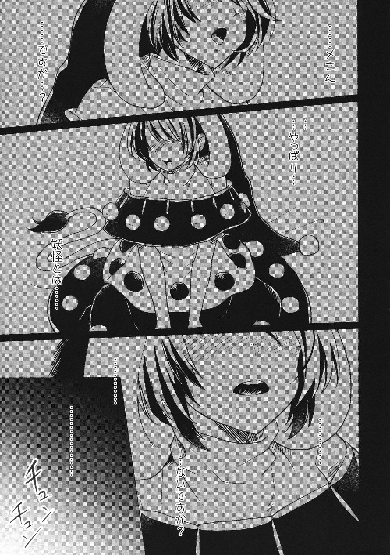Solo Momotto↑↑ Sweet Dream - Touhou project Black Cock - Page 4