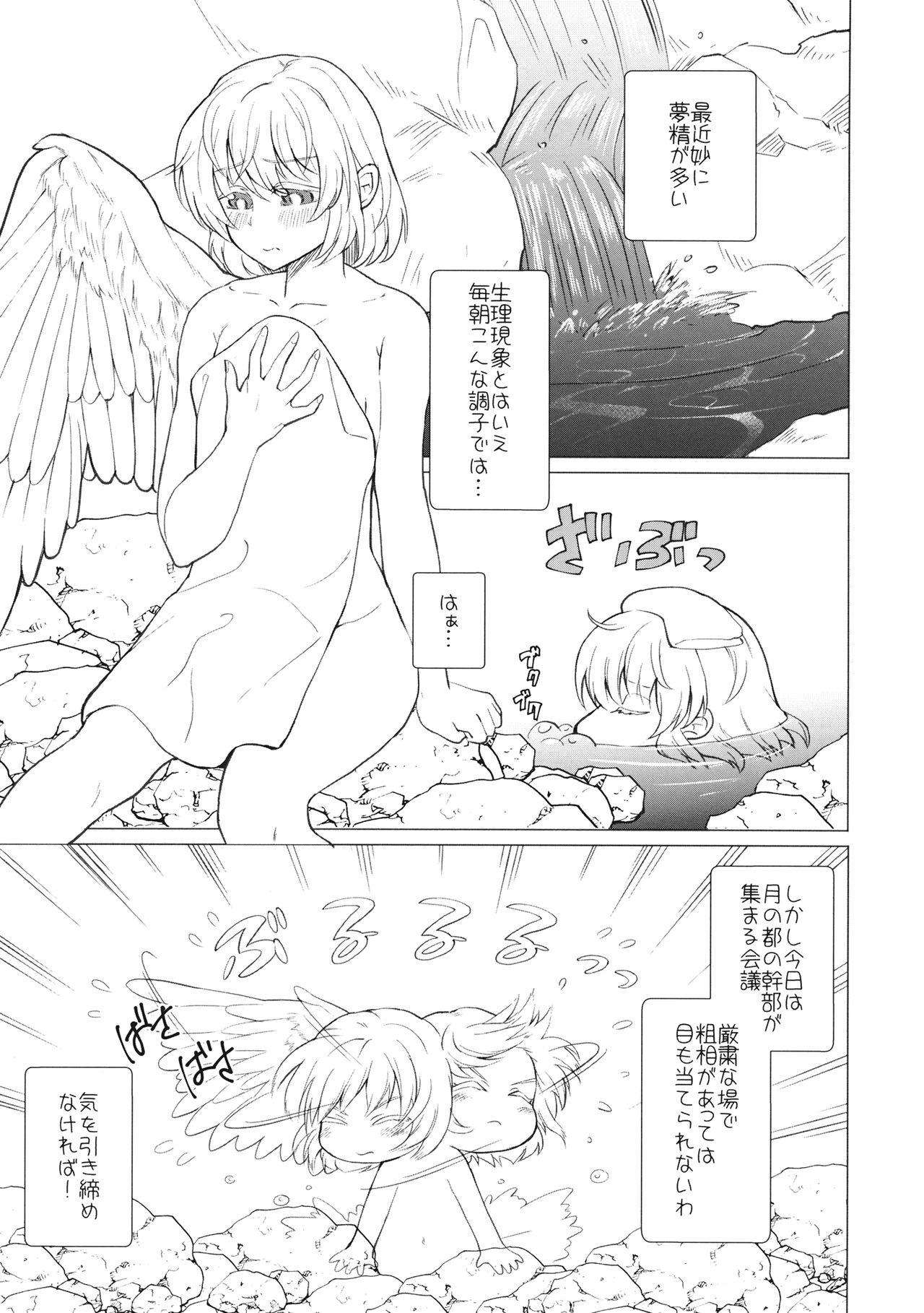 Solo Momotto↑↑ Sweet Dream - Touhou project Black Cock - Page 6