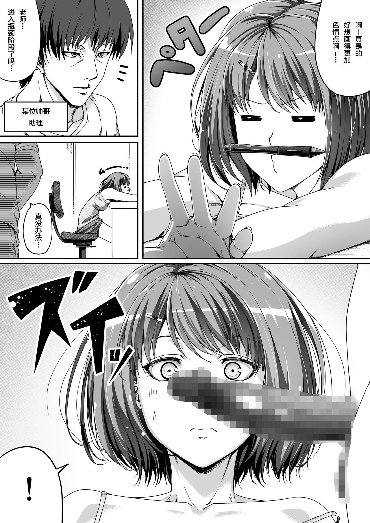 Ore wa Kanojo o Tomenakatta. kouhen 49