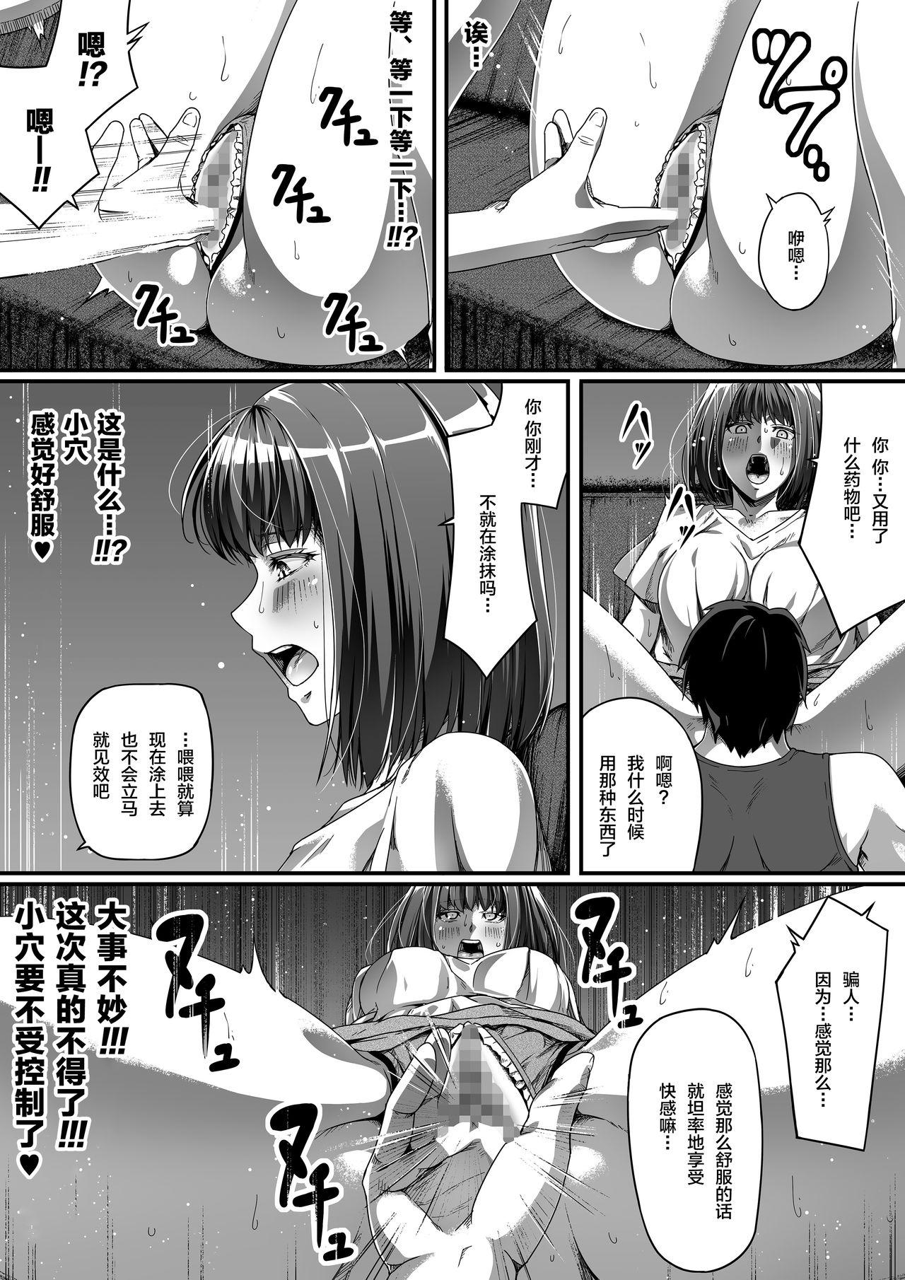 Colegiala Ore wa Kanojo o Tomenakatta. kouhen - Original Teenporn - Page 9