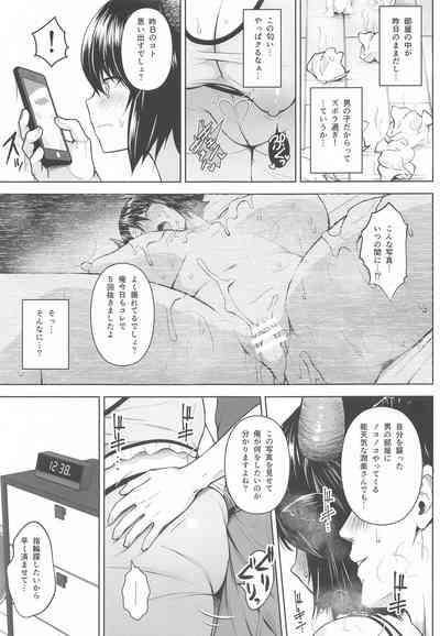 T-Cartoon Oku-san No Oppai Ga Dekasugiru No Ga Warui! 2 Touhou Project Ice-Gay 4