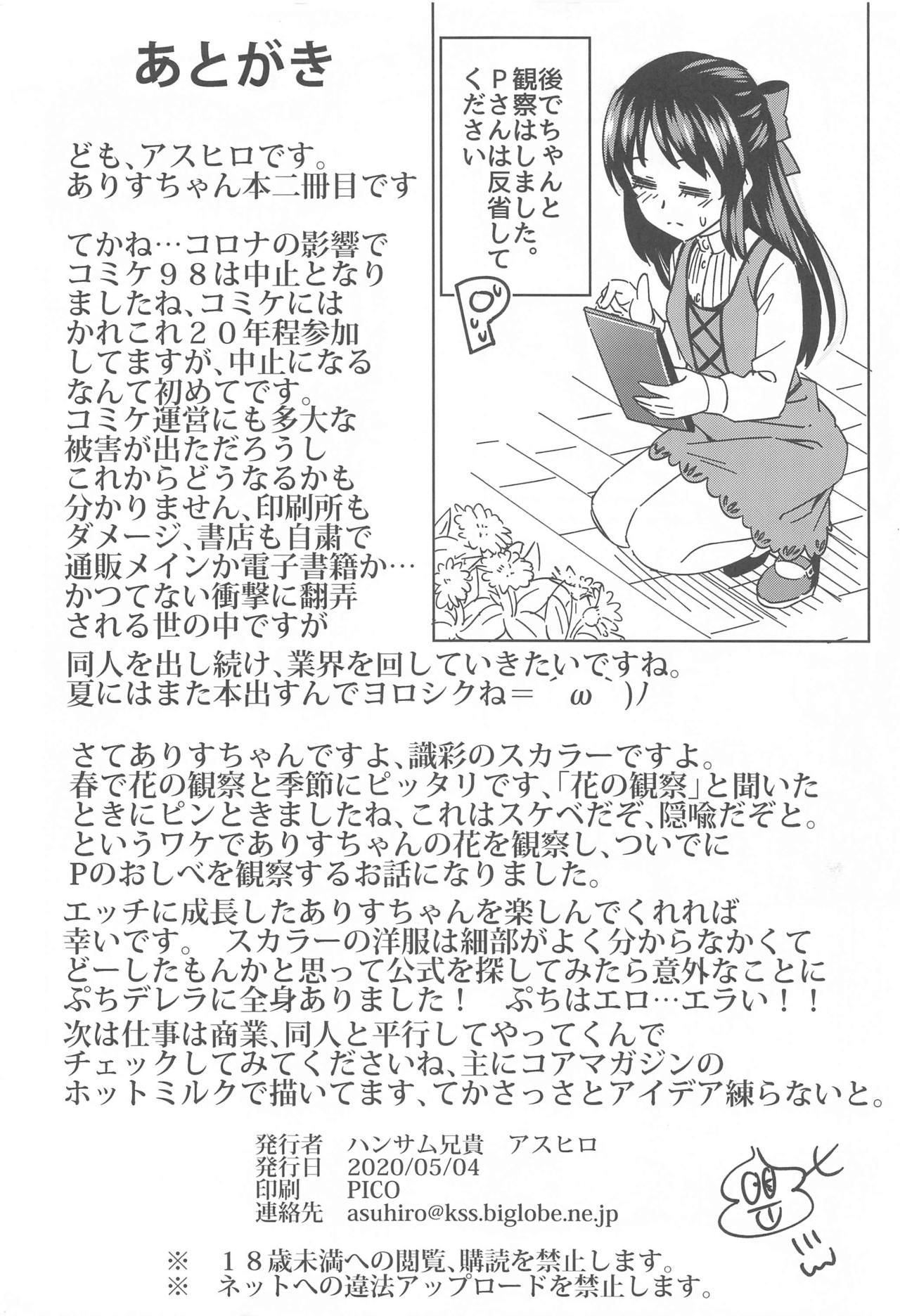 Her Moegiiro no Step - The idolmaster Best Blow Job - Page 25