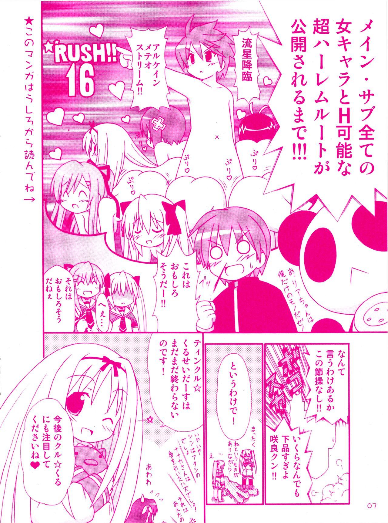 Massive Twinkle☆Crusaders Kurukuru Most Secret Booklet - Twinkle crusaders Horny Slut - Page 10