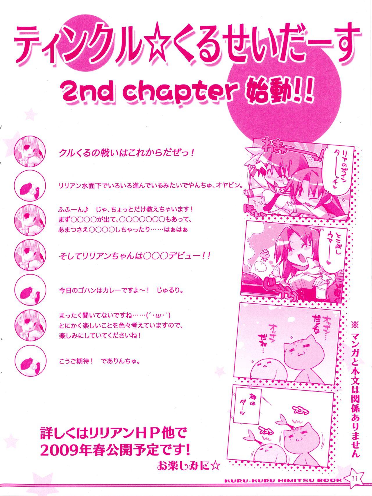 Twinkle☆Crusaders Kurukuru Most Secret Booklet 10