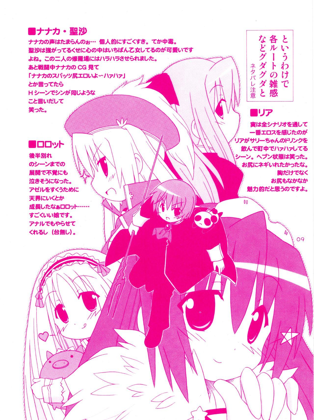 Twinkle☆Crusaders Kurukuru Most Secret Booklet 7