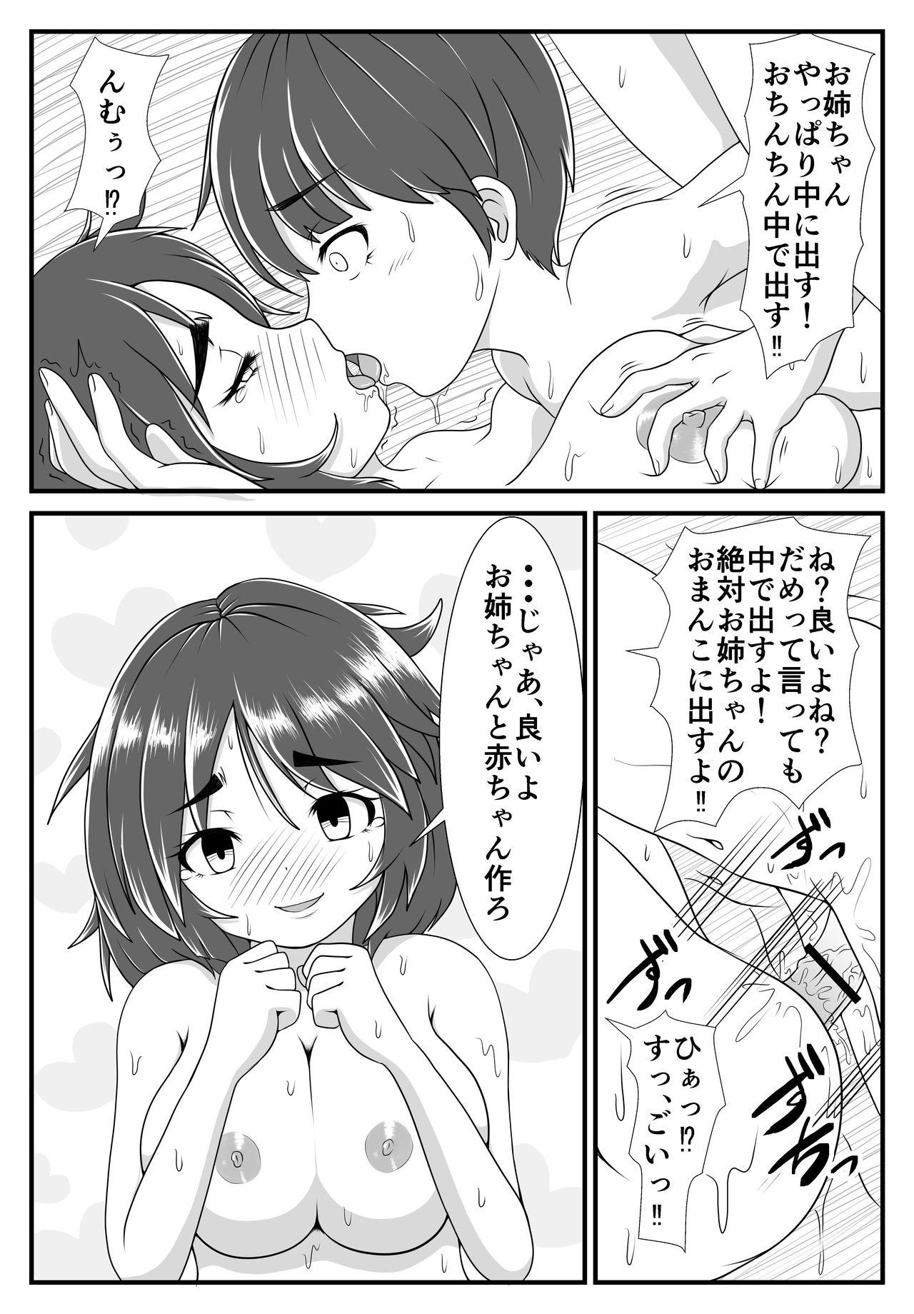 Gay Military Oneesan to Ototo-kun - Original Assfuck - Page 16