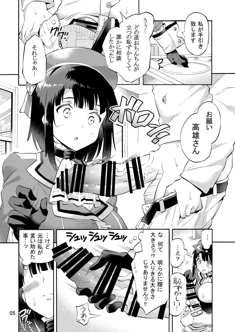 Gay Rimming Takao-san to Asoko no Okkina Shounen Teitoku - Kantai collection Gay Uncut - Page 7