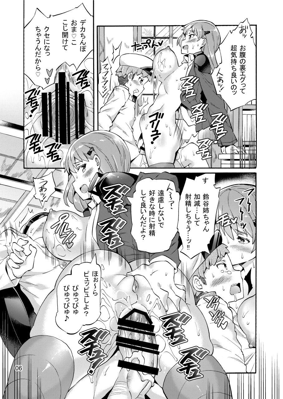 Deep Throat Boku no Mae dake Bitch na Suzuya Nee-chan - Kantai collection Girls Fucking - Page 6