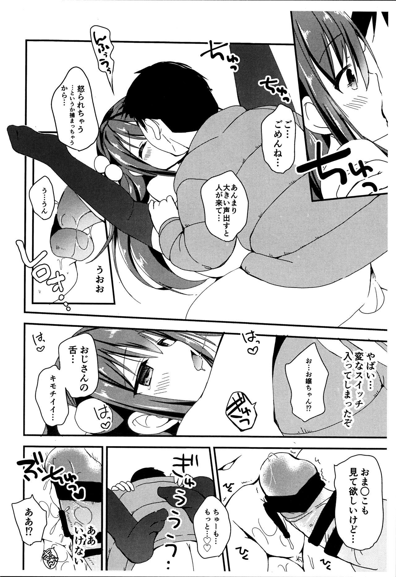 Dicks Tsuugakuro no Roshutsukyou - Original Teenfuns - Page 10