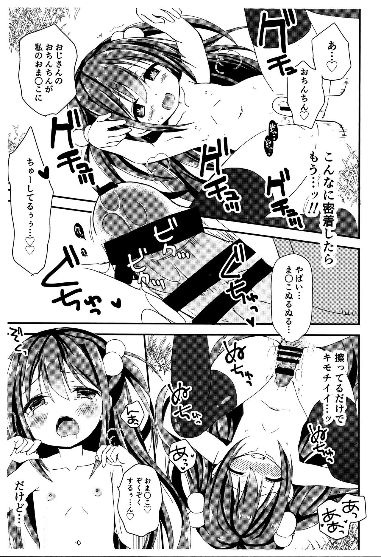 Homosexual Tsuugakuro no Roshutsukyou - Original Forwomen - Page 11