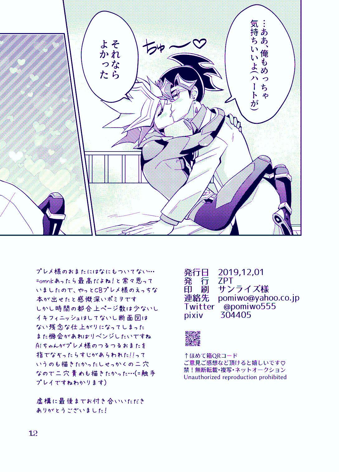 [ZPT (Pomiwo)] Ai-chan Sensei to Pureme-chan (Yu-Gi-Oh! VRAINS) [Digital] 11