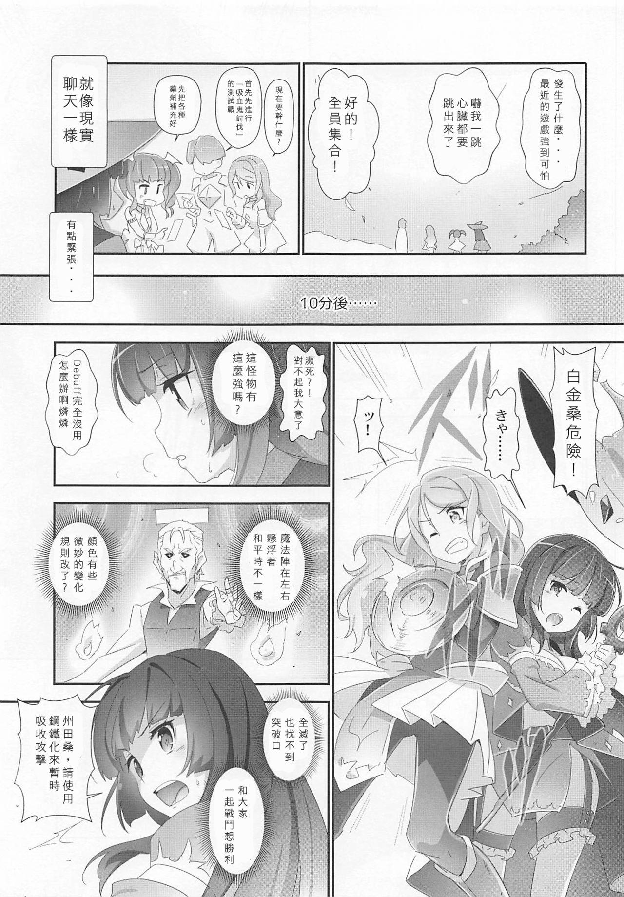 Perfect Butt EroYoro? 9 - Bang dream Step - Page 6