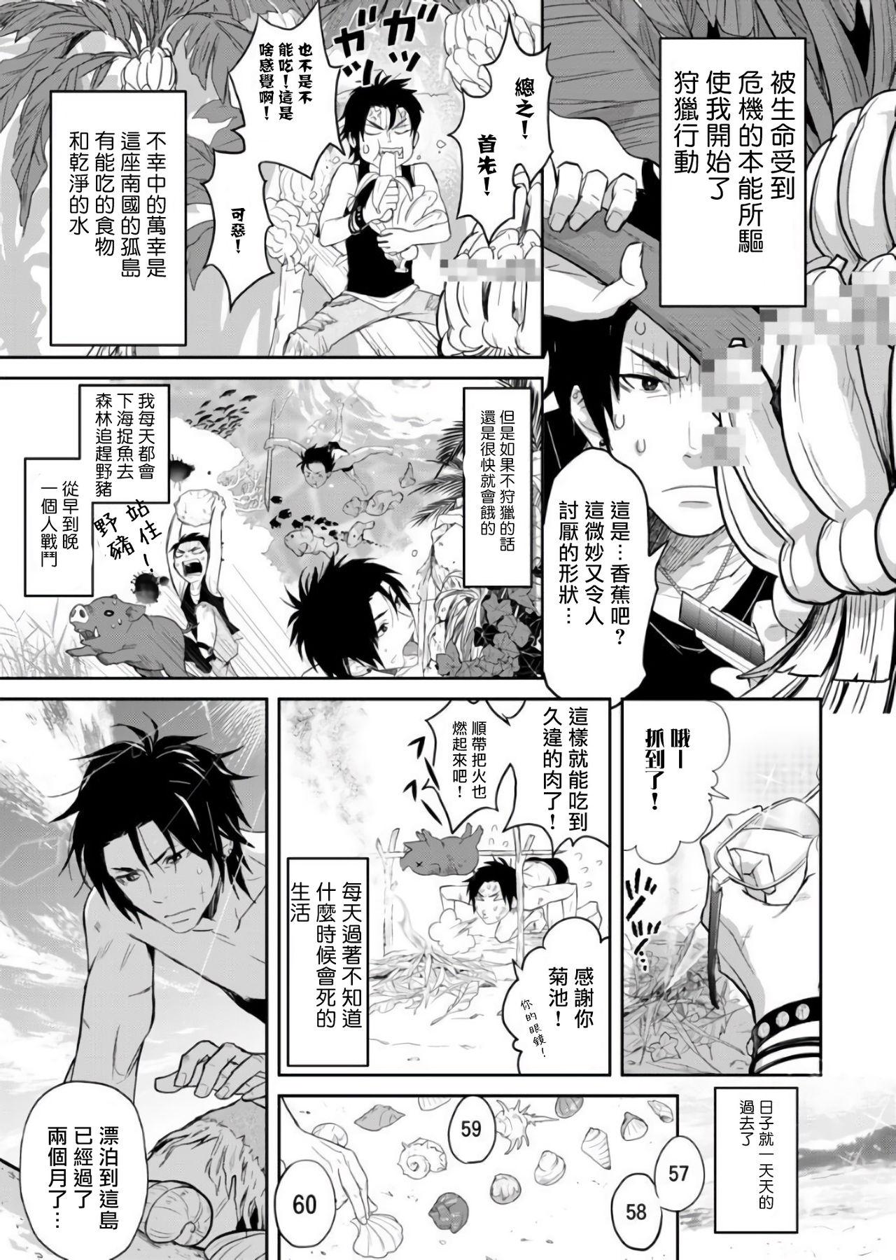 Blows [Ibuki Asuka] Kikumon-tou*Yankee-domo o Tsuyo Sei Kyuuin de Gekokujou Ch. 1-2 [Chinese] [拾荒者汉化组] [Digital] Teen Hardcore - Page 13