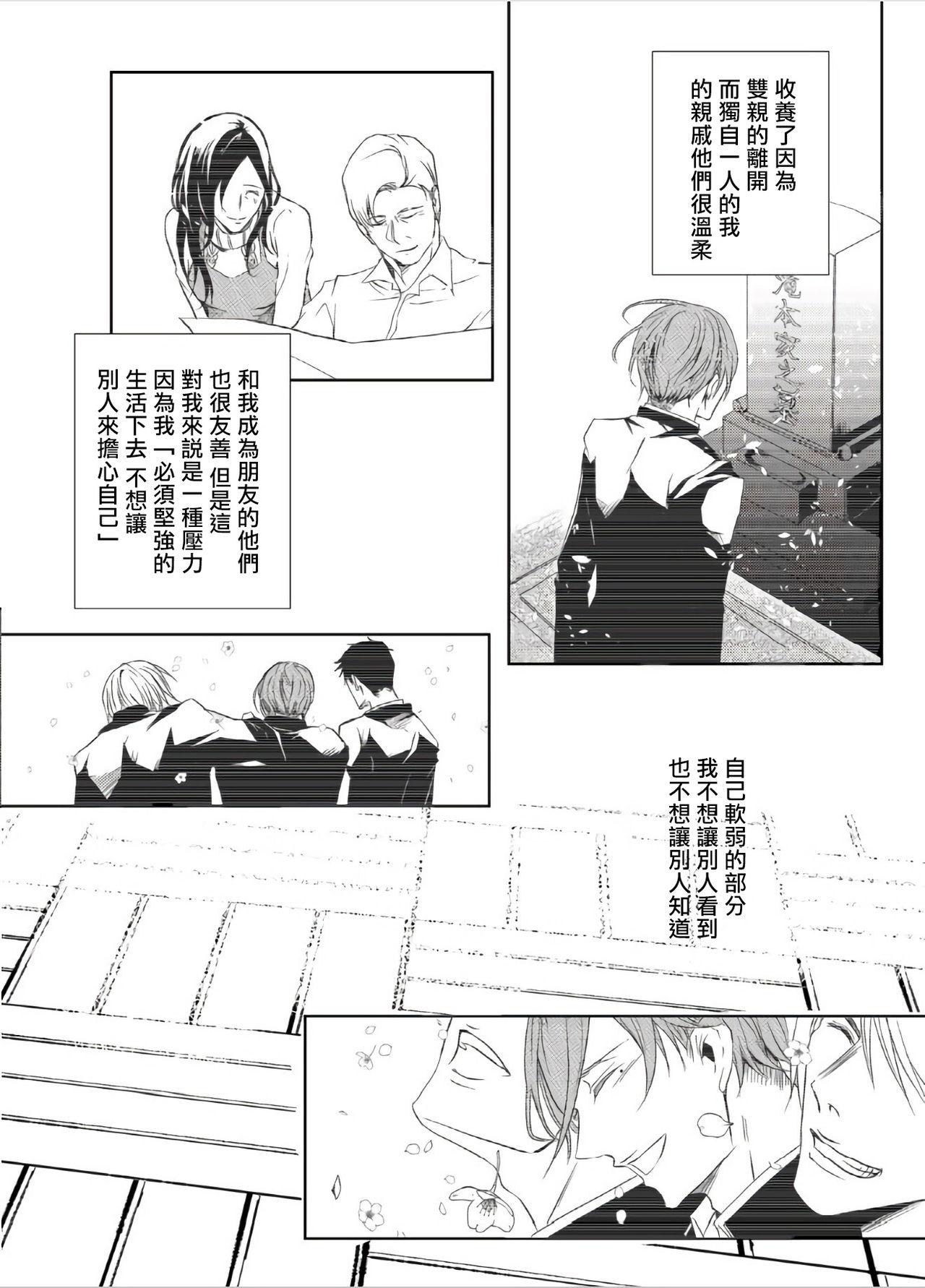 Sensei no Kenkyuu Vol. 1 14