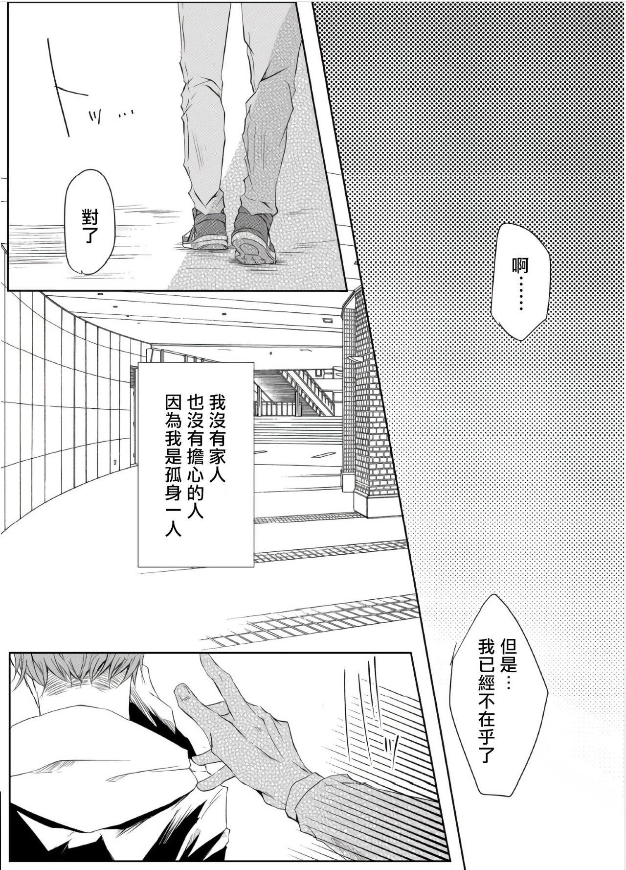 Femdom Pov Sensei no Kenkyuu Vol. 1 - Original Punishment - Page 3