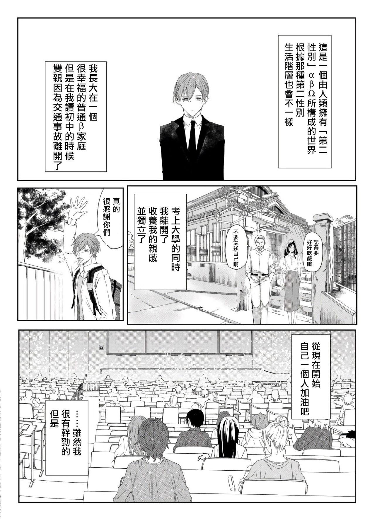 English Sensei no Kenkyuu Vol. 1 - Original Longhair - Page 5