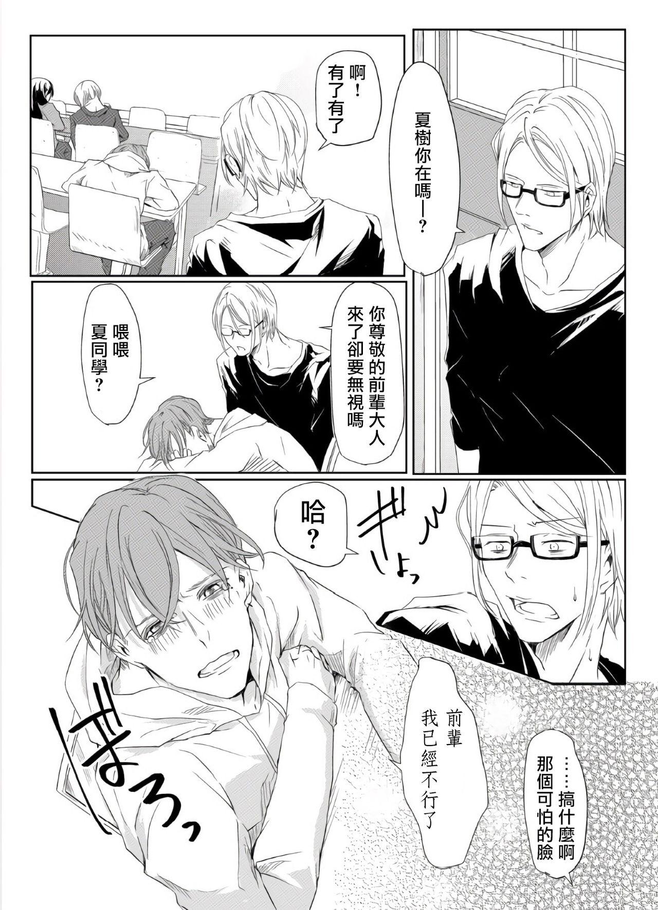 Mom Sensei no Kenkyuu Vol. 1 - Original Cum Shot - Page 6