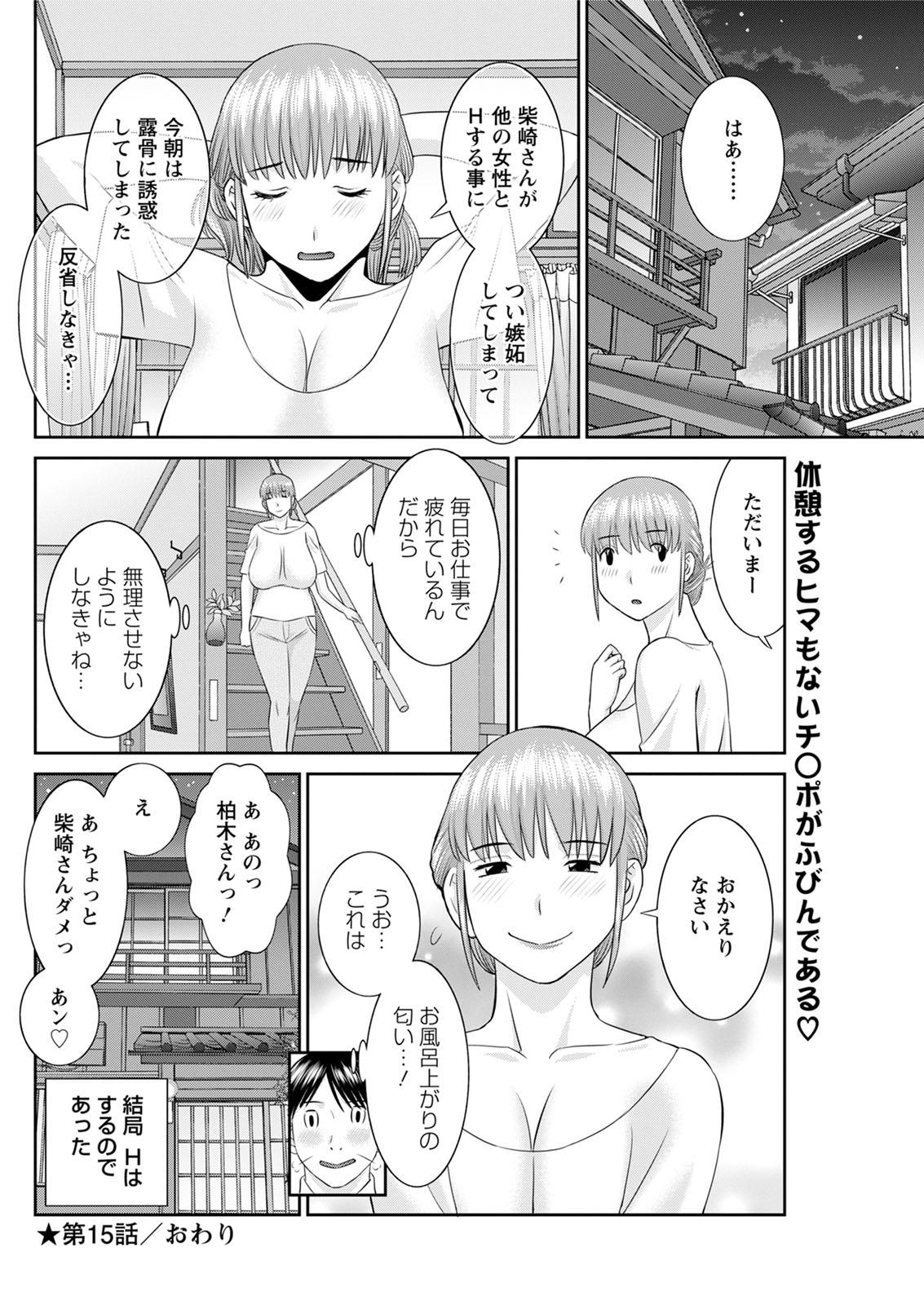 Spying [Kawamori Misaki] Kaikan Hitotsuma Gakuen Ch. 1-6, 8-15 [Digital] Load - Page 257