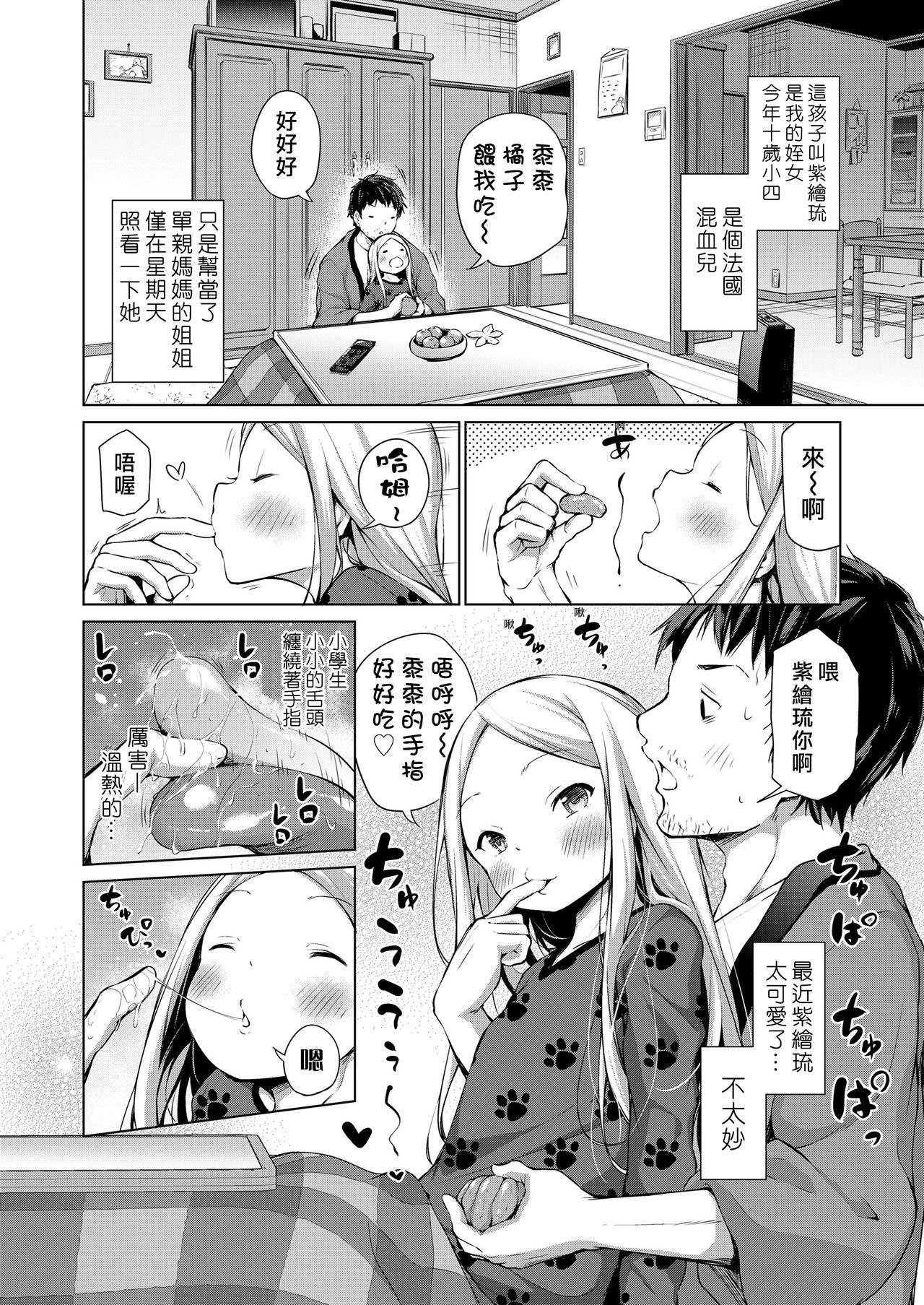 Housewife Ciel no Nichiyoubi Infiel - Page 3