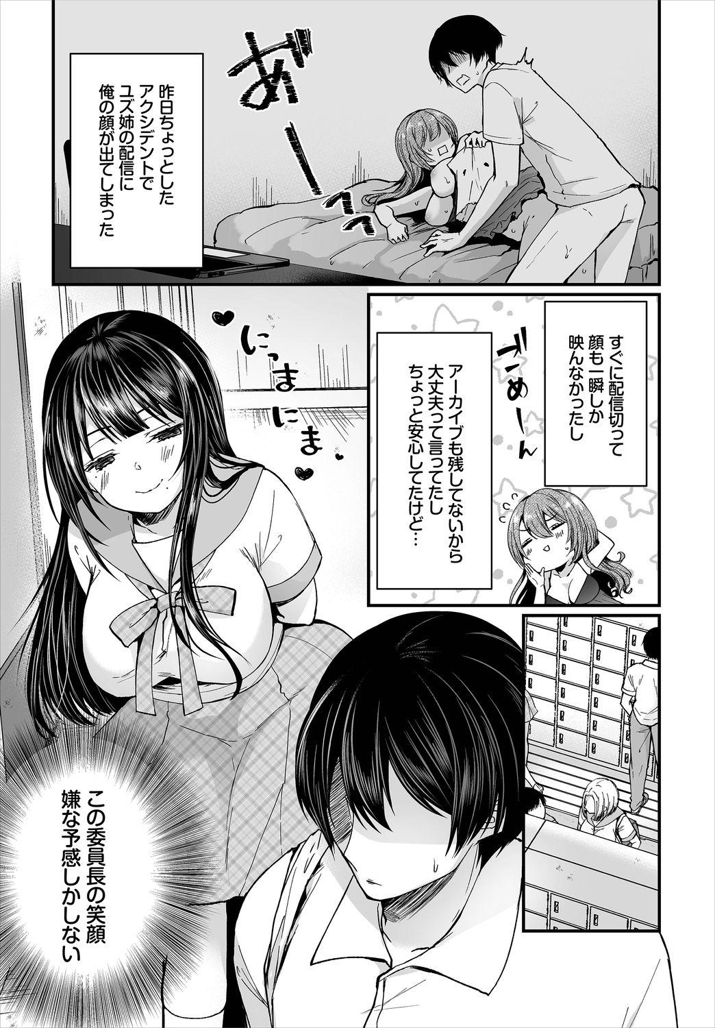 Hot Blow Jobs Dascomi Vol.6 Step Mom - Page 5