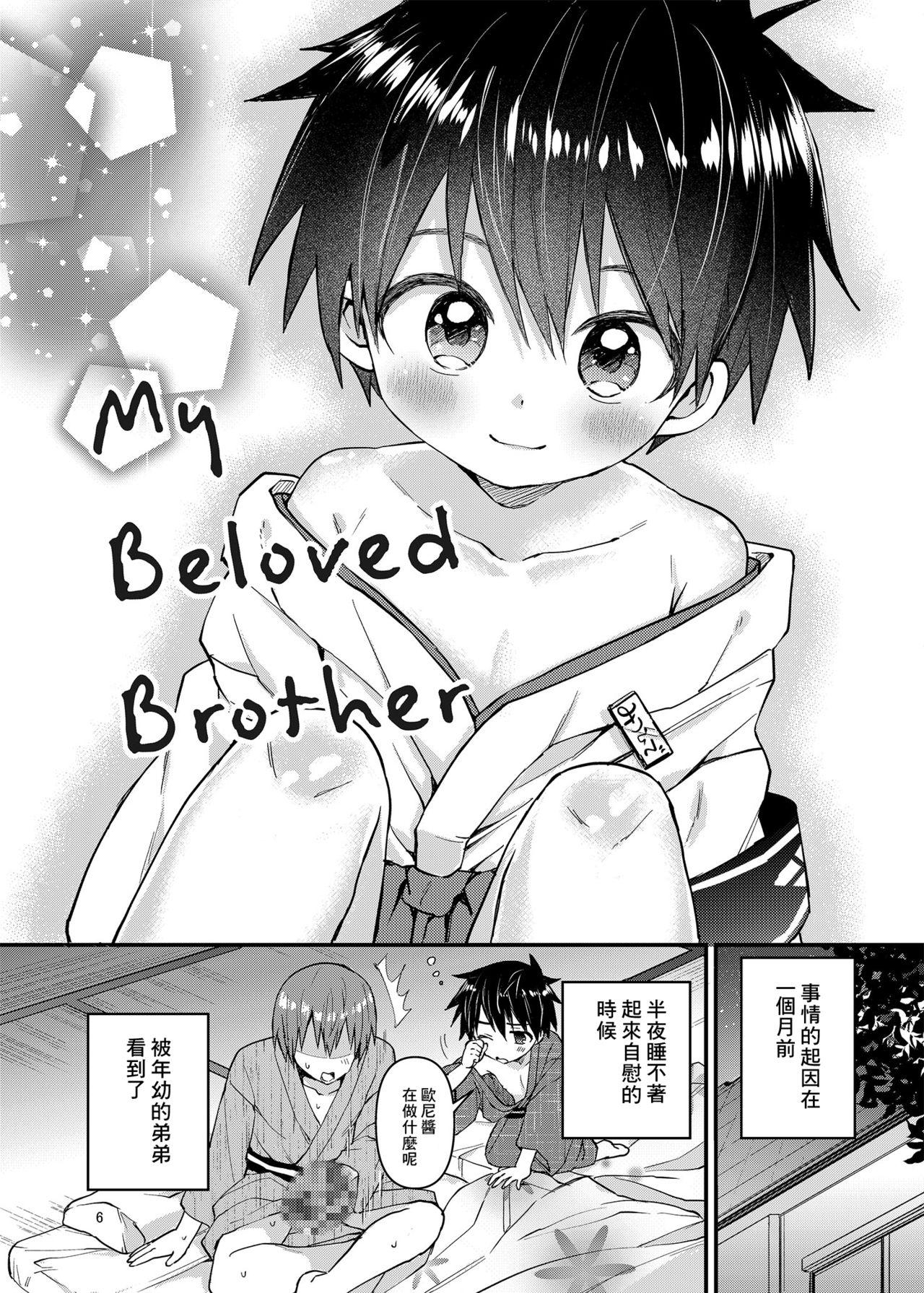 Crazy My Beloved Brother - Original Best Blow Job Ever - Page 5