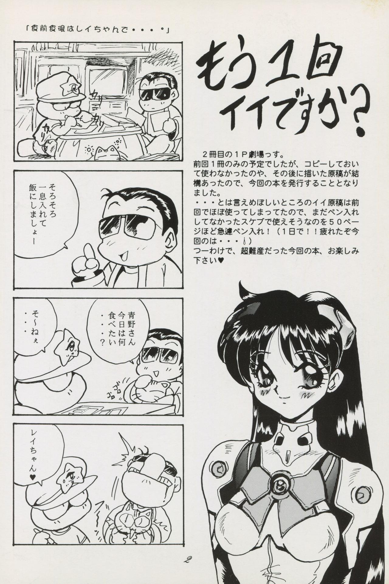 Eating Sailor Moon 1 Page Gekijou P2 - SAILOR MOON ONE PAGE THEATER II - Sailor moon Gaysex - Page 2