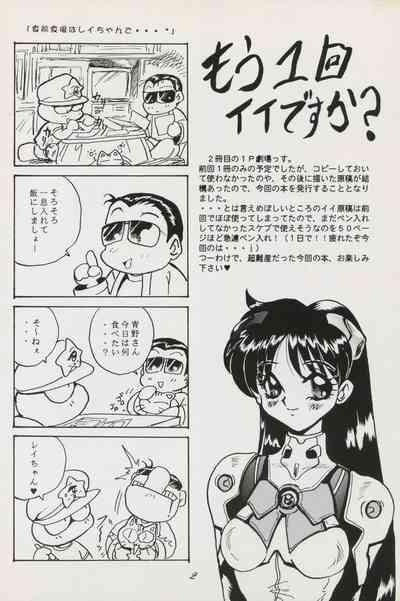 Sailor Moon 1 Page Gekijou P2 - SAILOR MOON ONE PAGE THEATER II 2