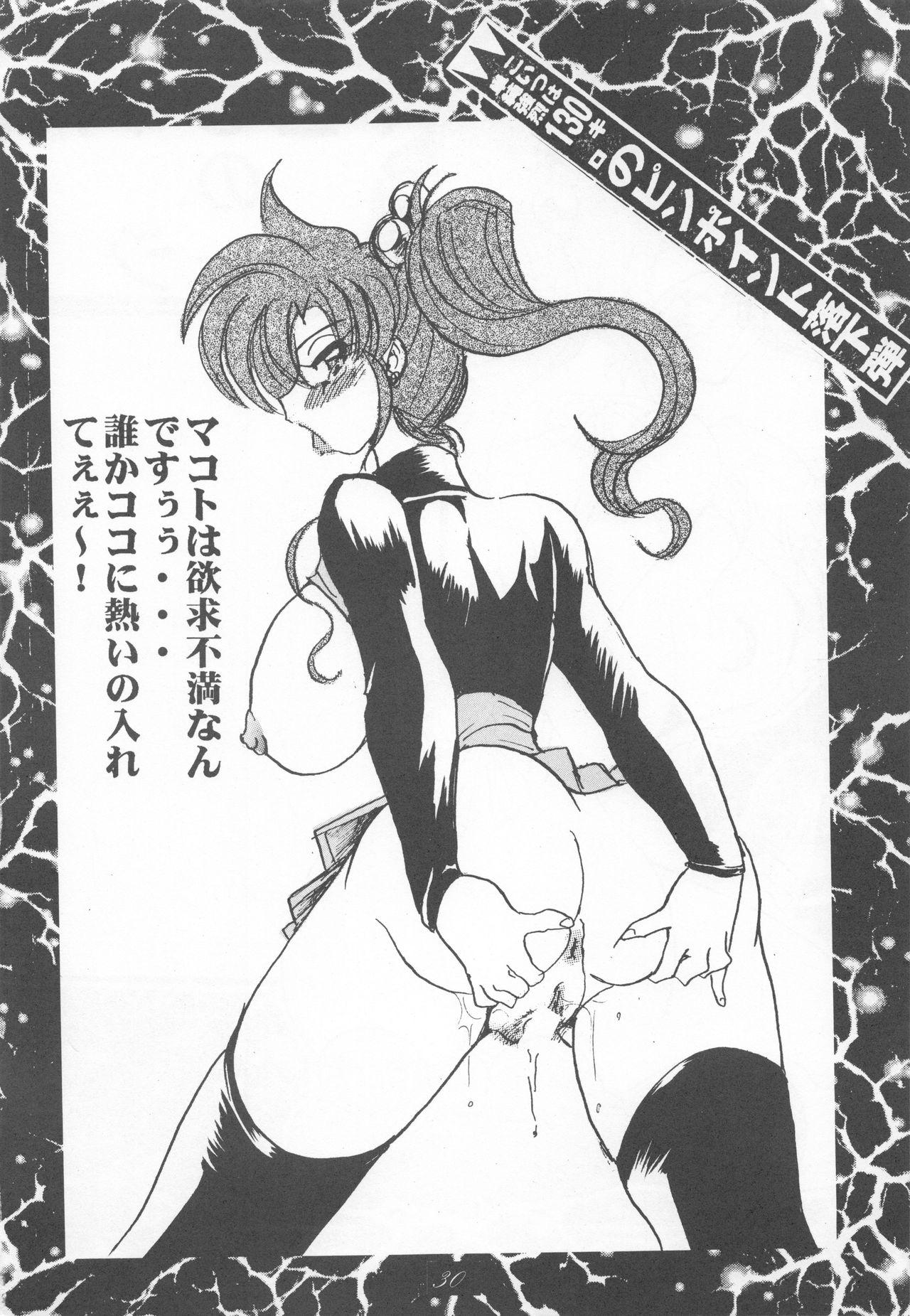 Sailor Moon 1 Page Gekijou P2 - SAILOR MOON ONE PAGE THEATER II 29