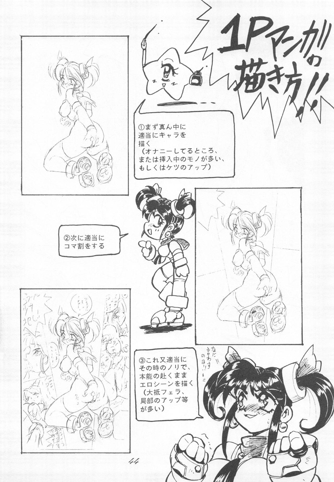 Sailor Moon 1 Page Gekijou P2 - SAILOR MOON ONE PAGE THEATER II 43