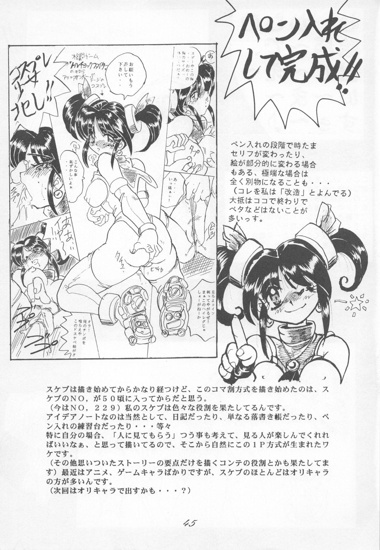 Sailor Moon 1 Page Gekijou P2 - SAILOR MOON ONE PAGE THEATER II 44