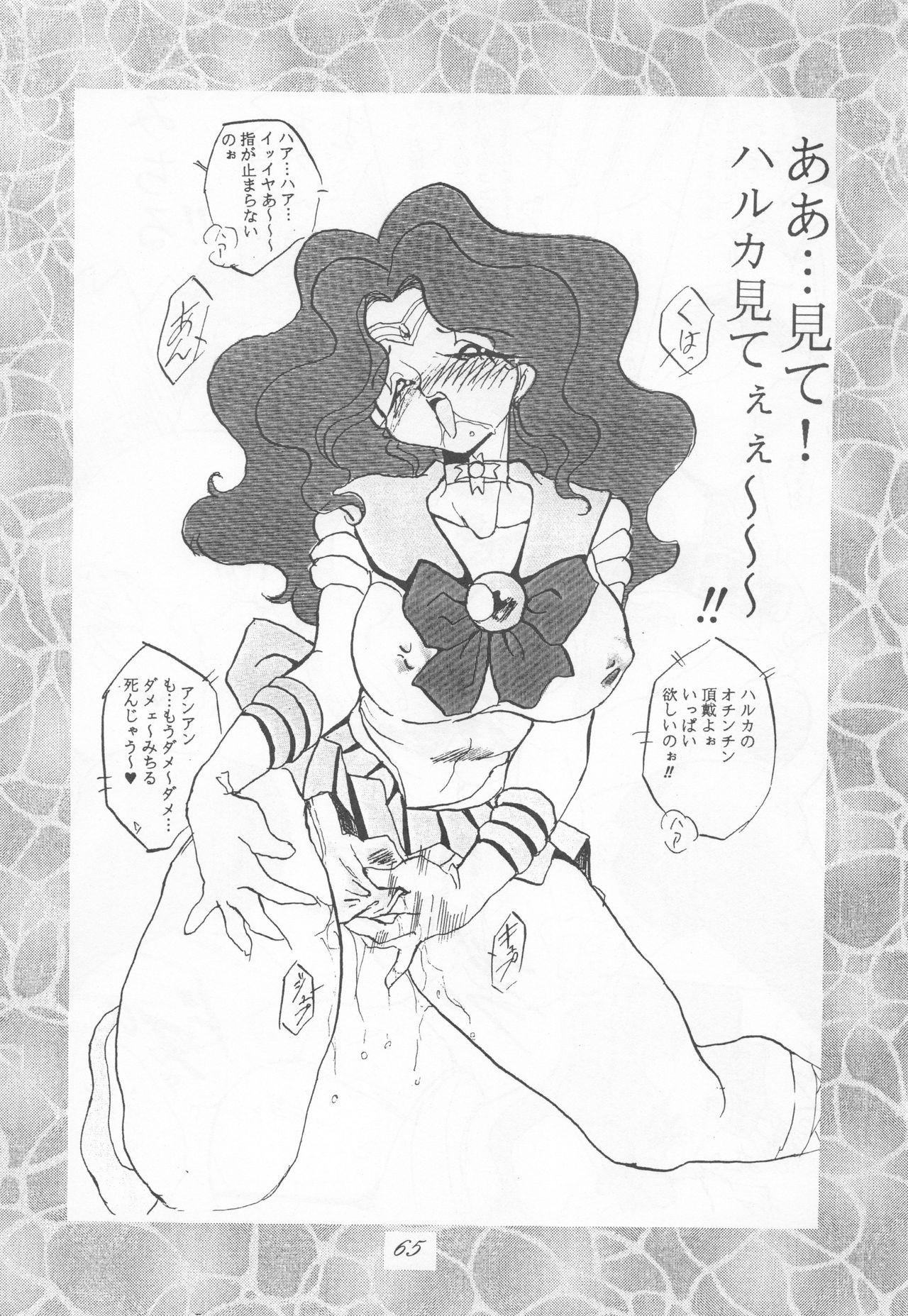 Sailor Moon 1 Page Gekijou P2 - SAILOR MOON ONE PAGE THEATER II 64