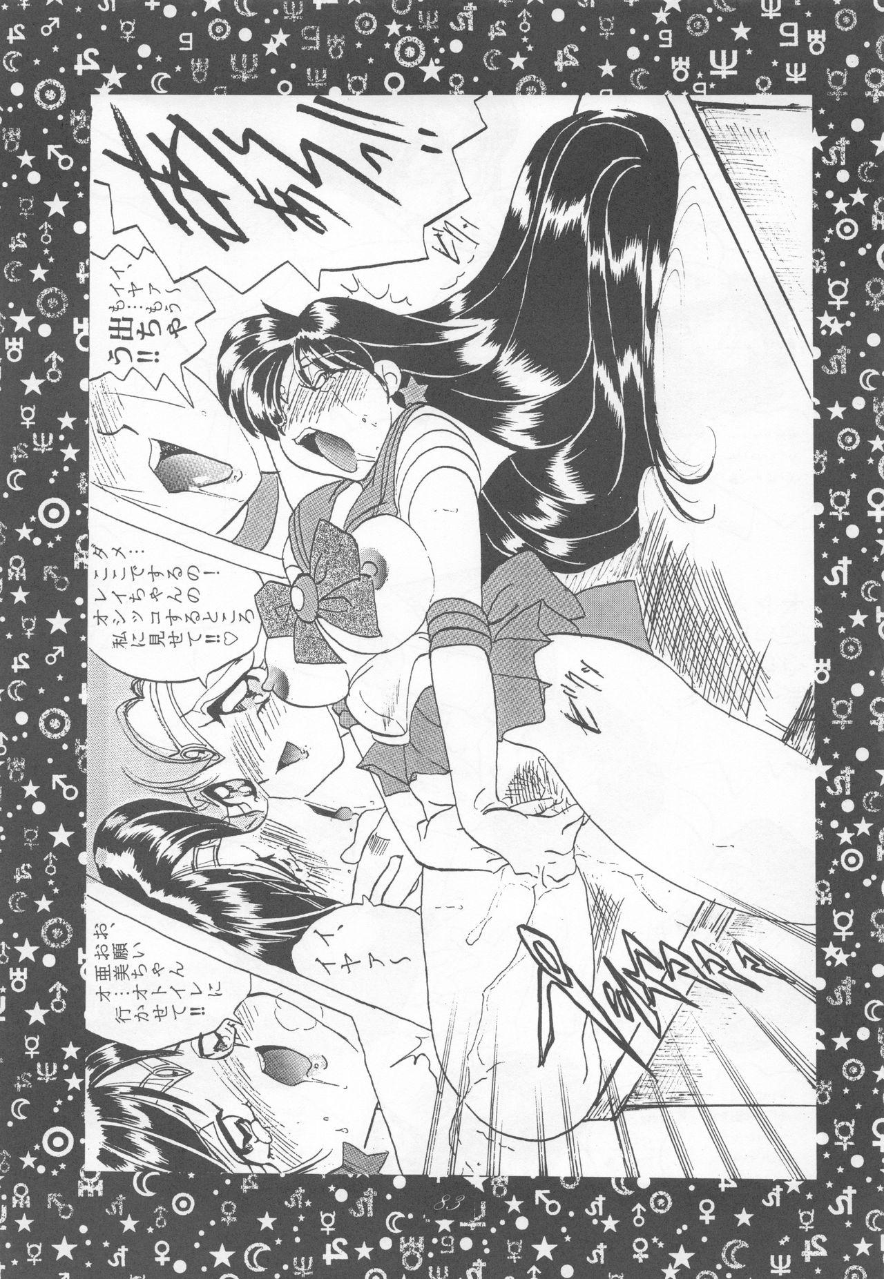 Sailor Moon 1 Page Gekijou P2 - SAILOR MOON ONE PAGE THEATER II 82
