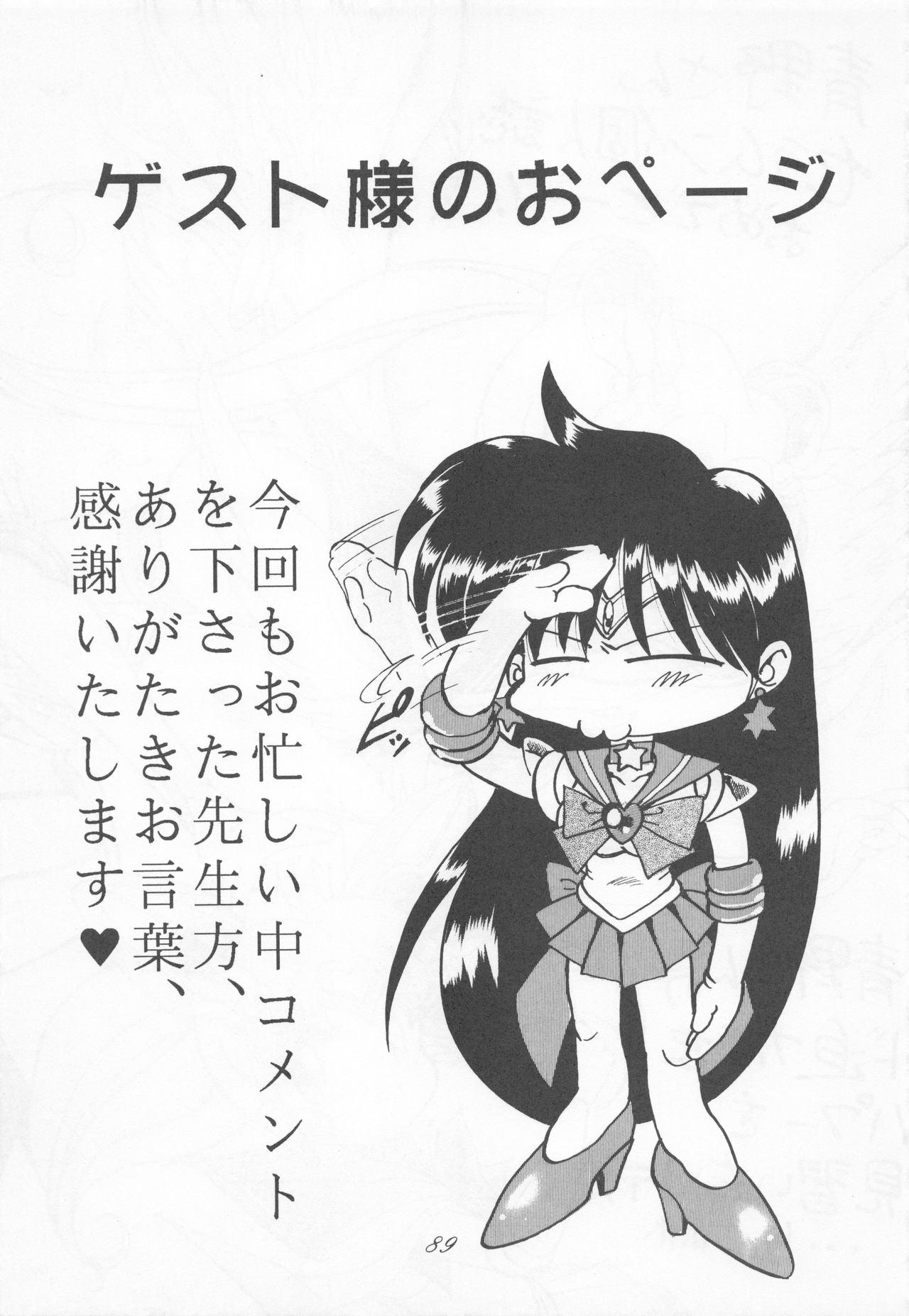 Sailor Moon 1 Page Gekijou P2 - SAILOR MOON ONE PAGE THEATER II 88