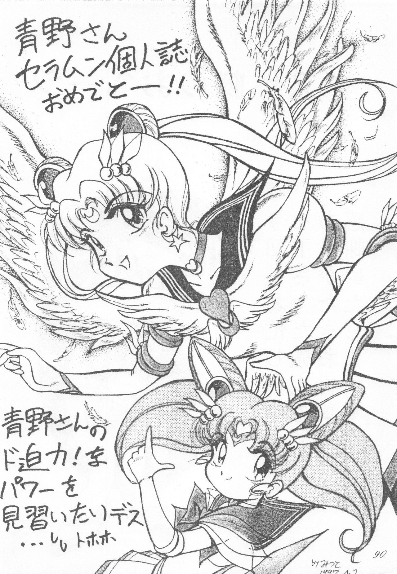 Sailor Moon 1 Page Gekijou P2 - SAILOR MOON ONE PAGE THEATER II 89
