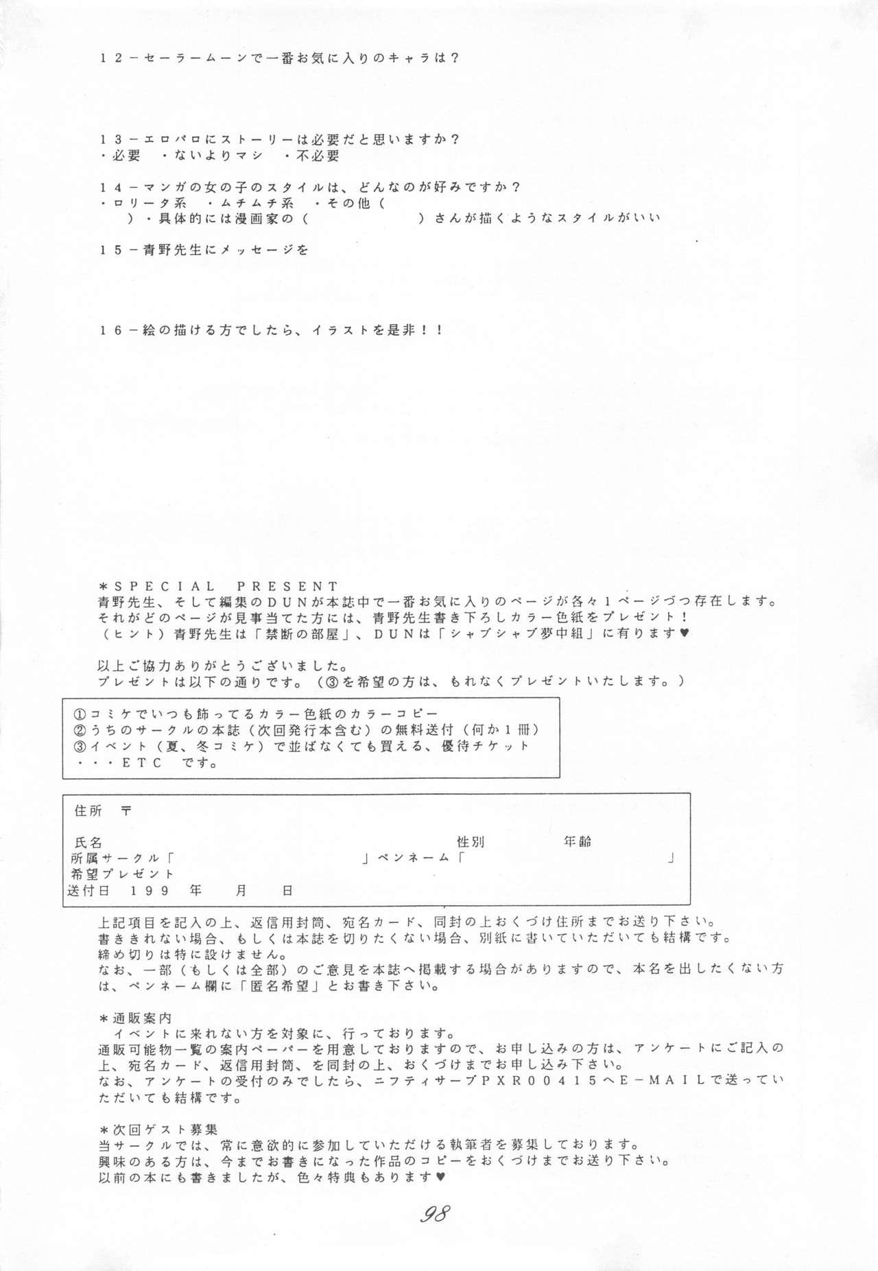 Sailor Moon 1 Page Gekijou P2 - SAILOR MOON ONE PAGE THEATER II 97
