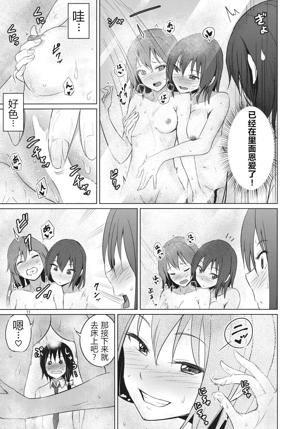 Aikata to Lesbian Fuuzoku o Kanshou suru Koto ni Narimashita. 10