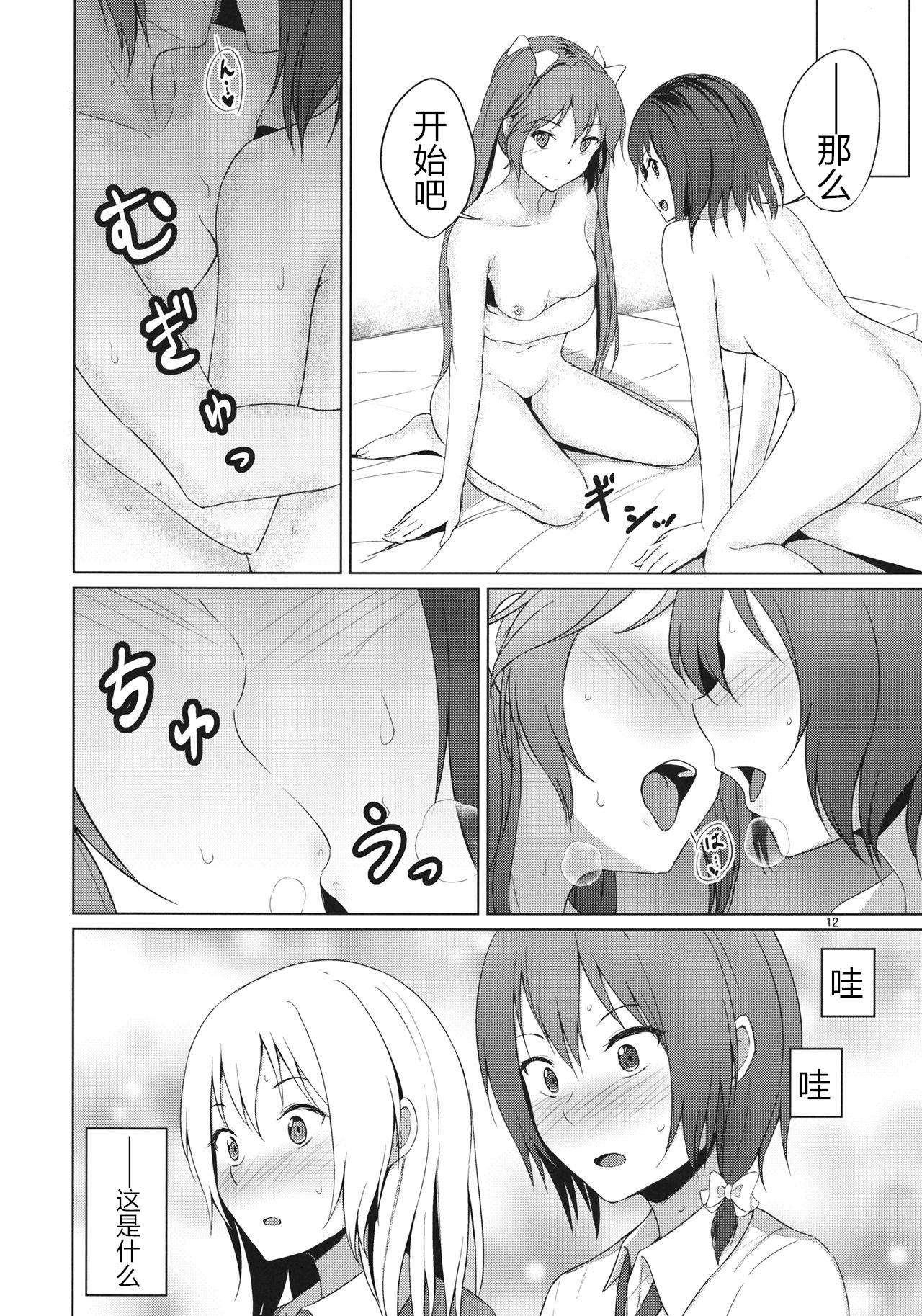 Comendo Aikata to Lesbian Fuuzoku o Kanshou suru Koto ni Narimashita. - Touhou project Belly - Page 12