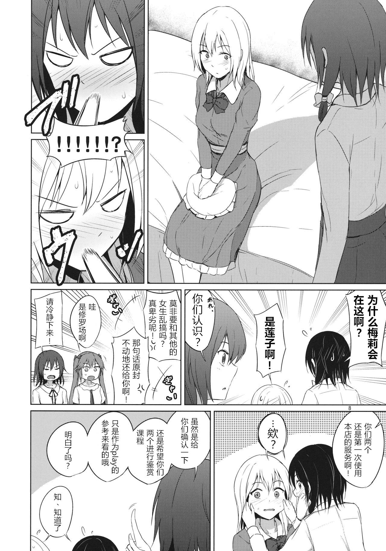 Mamada Aikata to Lesbian Fuuzoku o Kanshou suru Koto ni Narimashita. - Touhou project Milf - Page 8