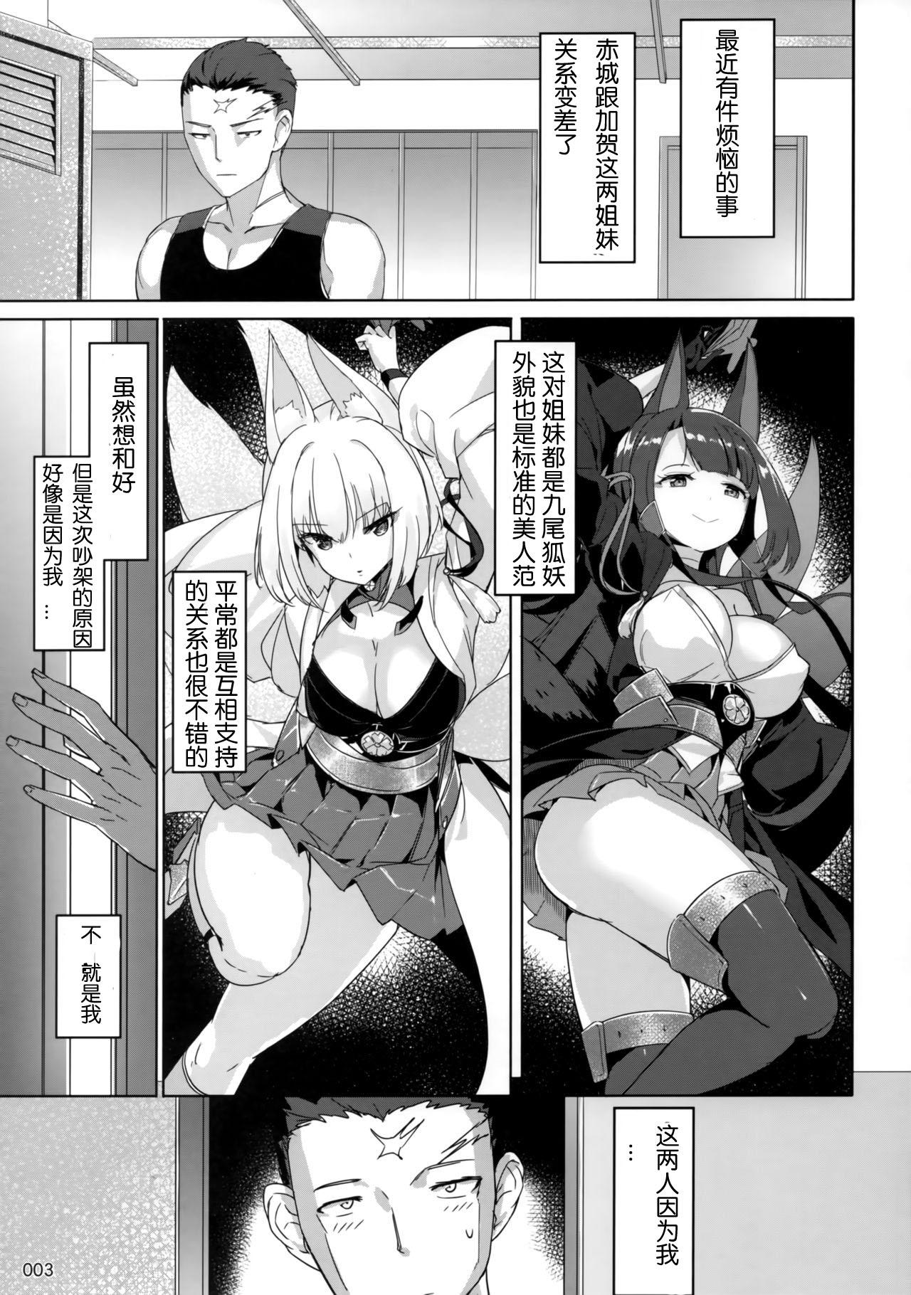 Deep Akagi Kaga Don - Azur lane Youporn - Page 5