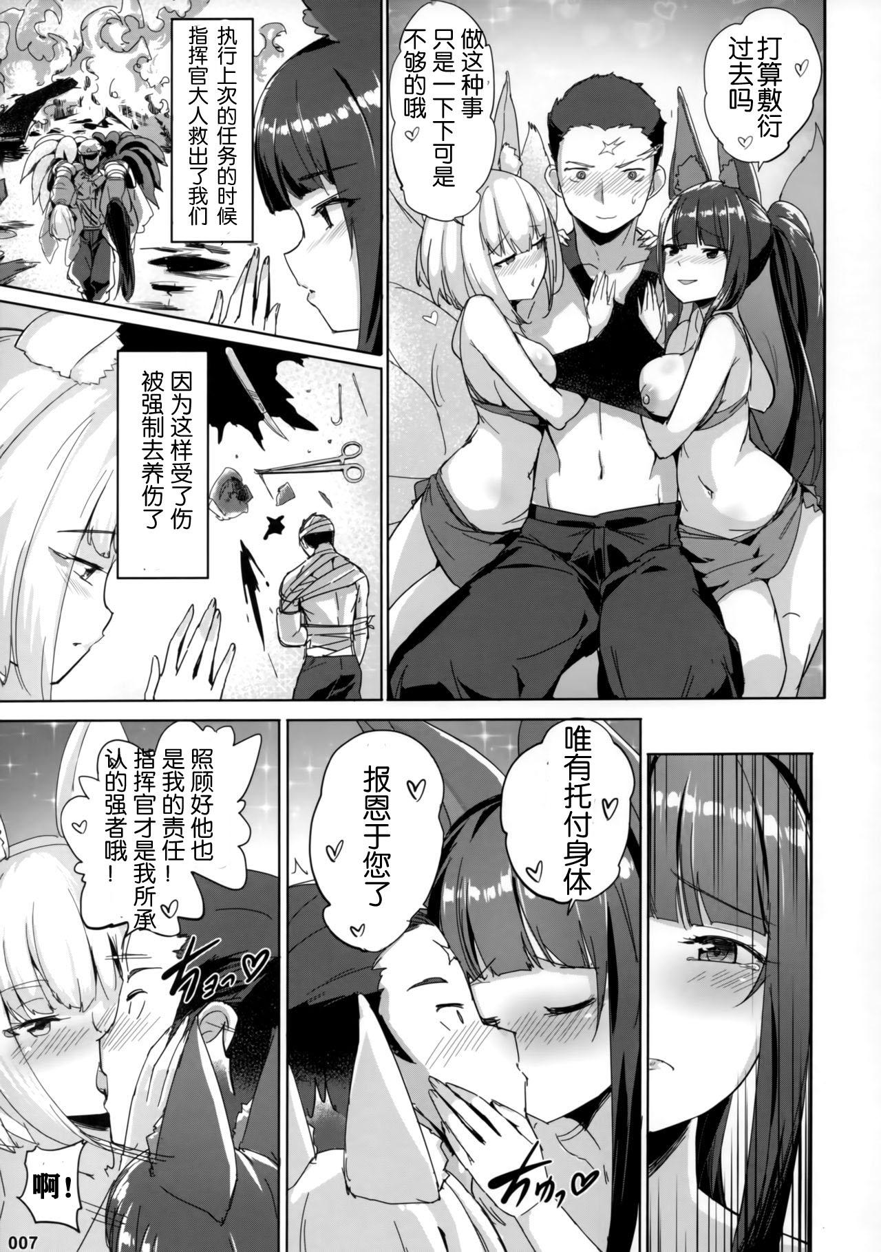 Fucking Hard Akagi Kaga Don - Azur lane Girlfriend - Page 9
