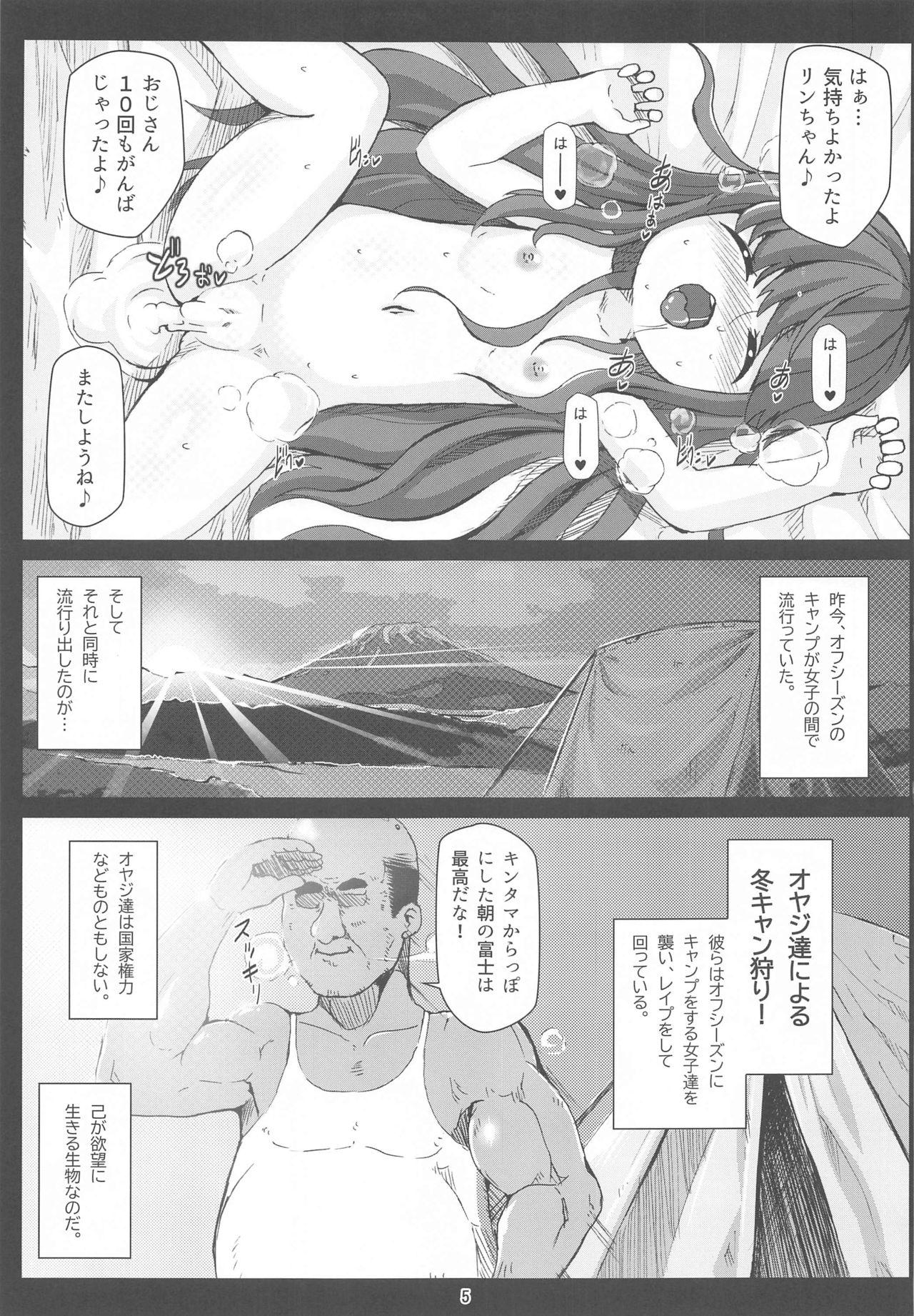 Gay Porn Bote Camp - Yuru camp Secretary - Page 4