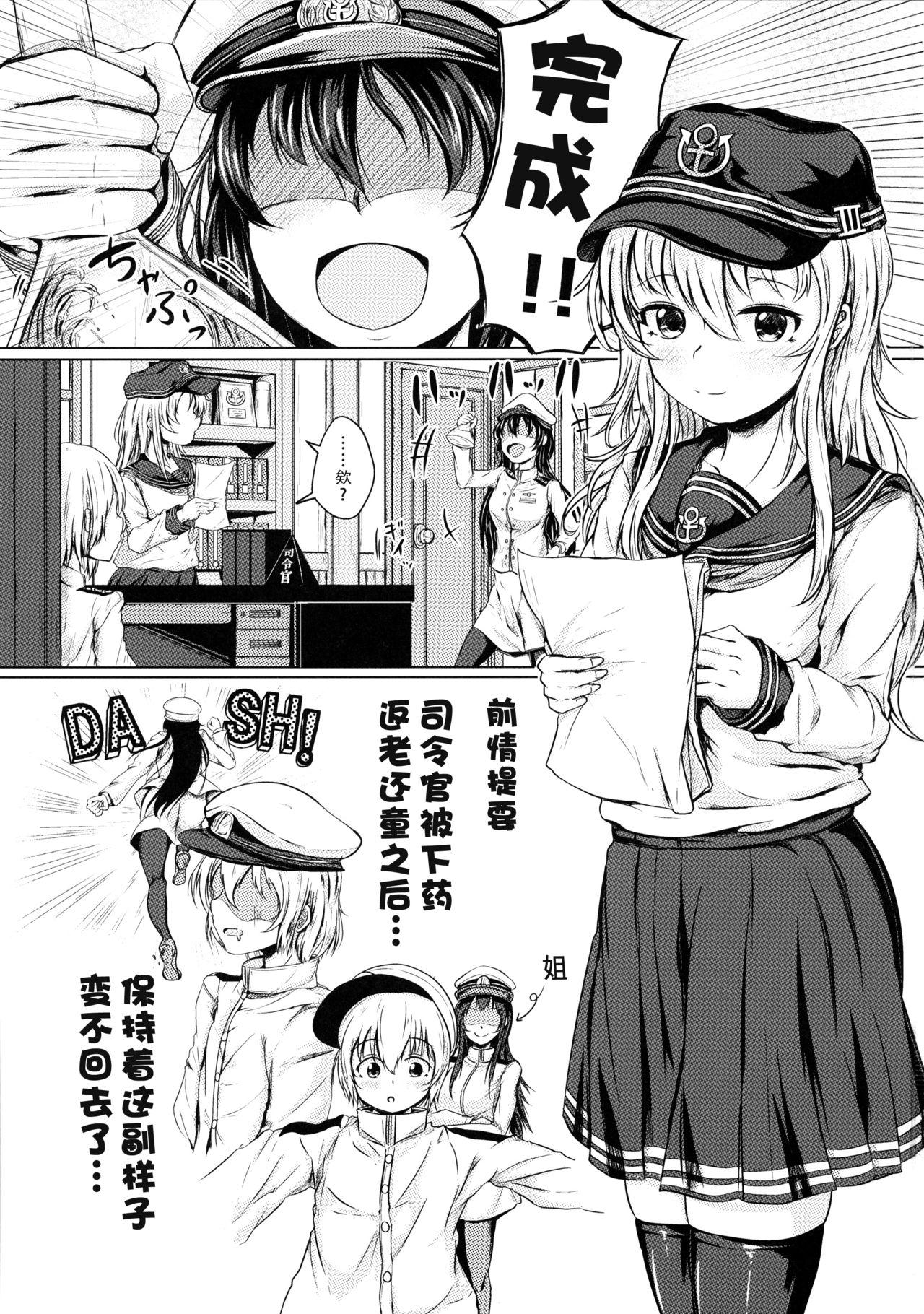 Hot Girls Getting Fucked Hibiki datte Onee-chan 2 - Kantai collection Kiss - Page 3