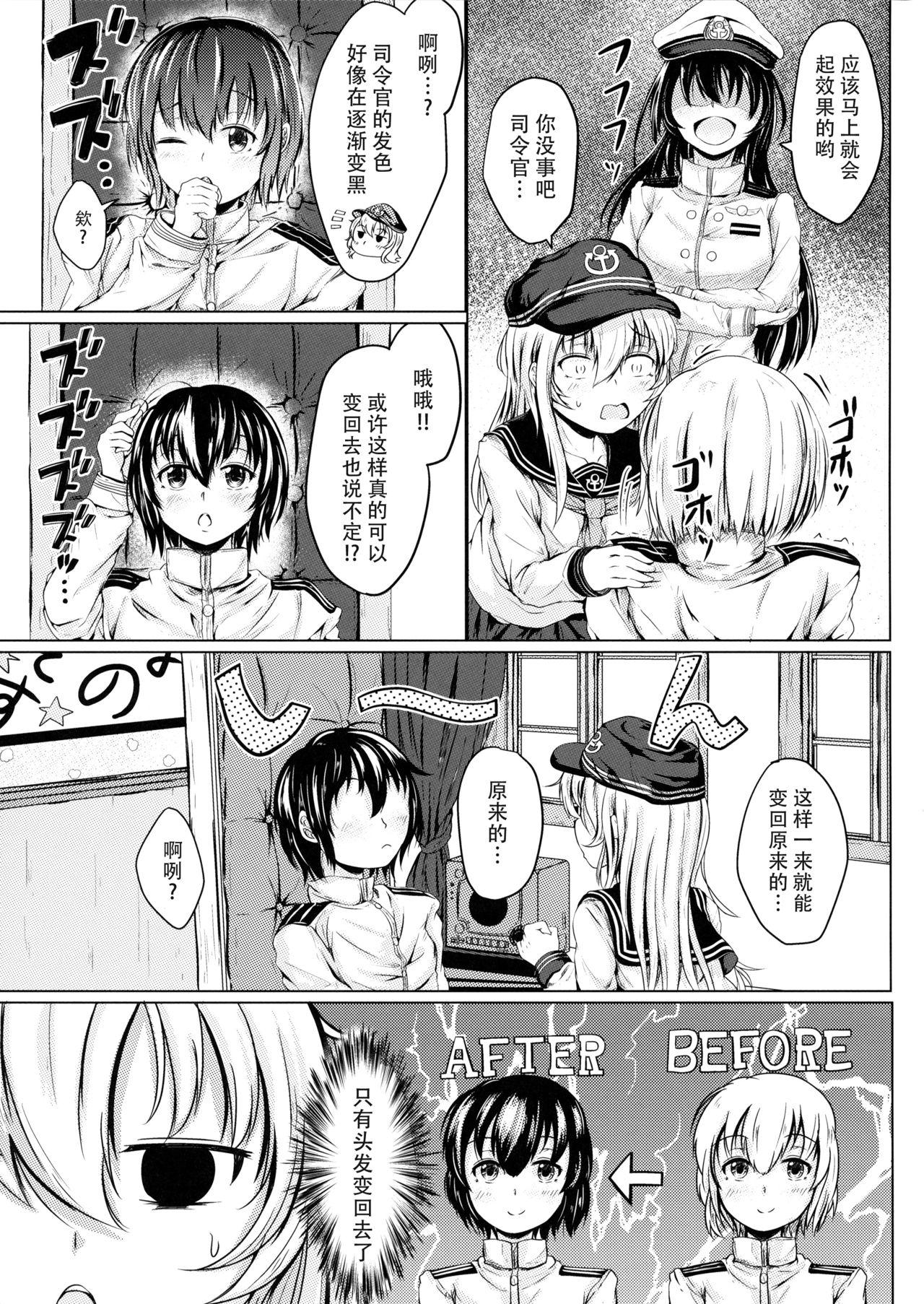 Free Fuck Hibiki datte Onee-chan 2 - Kantai collection Tease - Page 5