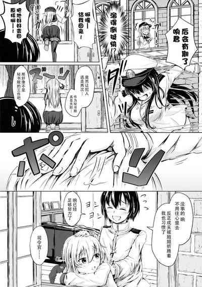 Butts Hibiki Datte Onee-chan 2 Kantai Collection Tied 6