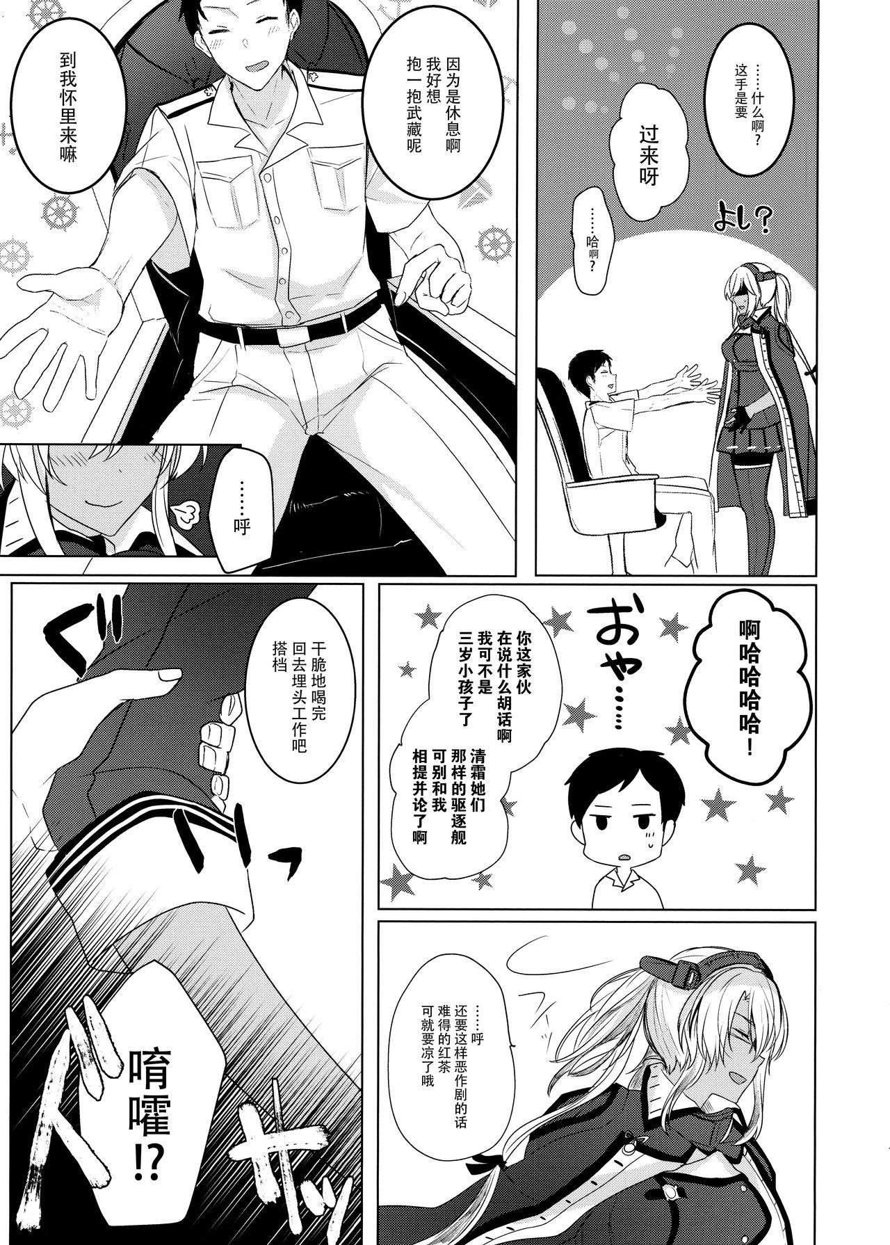 Gapes Gaping Asshole Musashi-san no Yoru Jijou Omoide no Seifuku Hen - Kantai collection Flash - Page 7