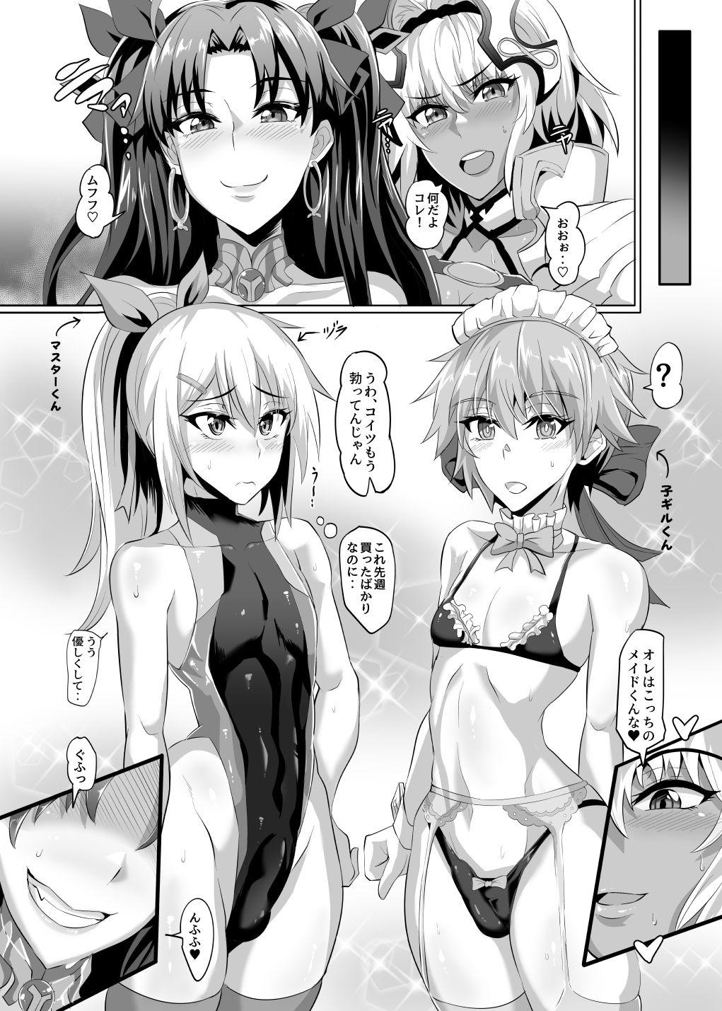 Gay Blondhair DOSUKEBE. FGO!! Vol. 04 - Fate grand order Hot Girl Porn - Page 4