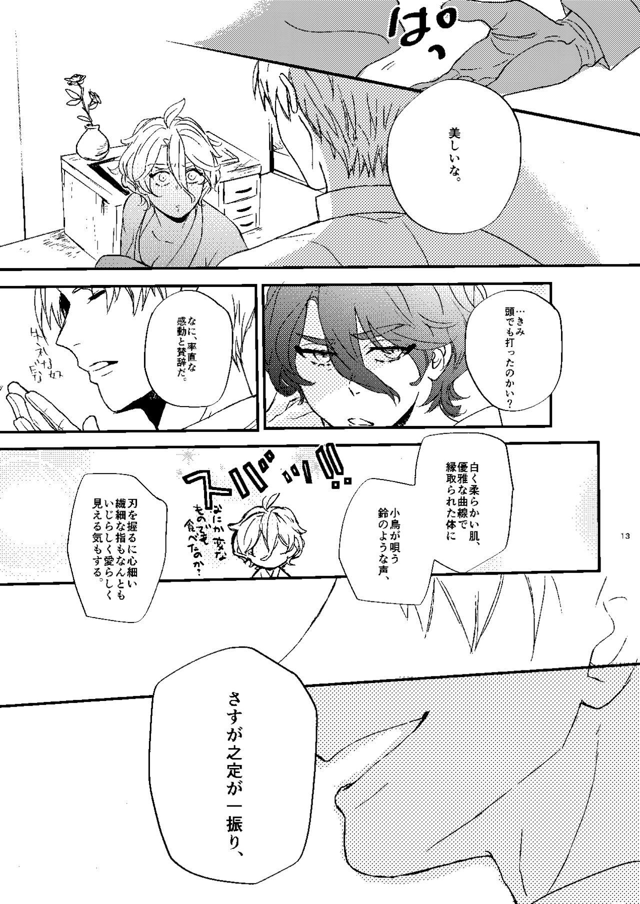 Gay Averagedick Mudai - Touken ranbu Nudes - Page 11