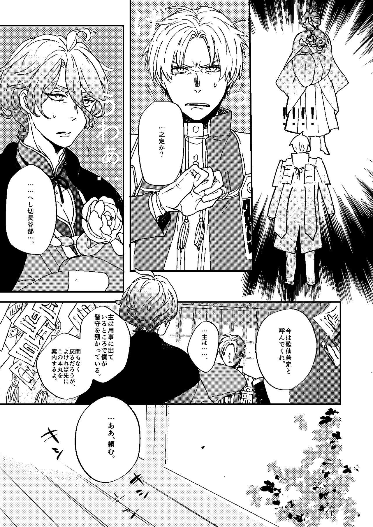 Free Amature Porn Mudai - Touken ranbu Two - Page 3