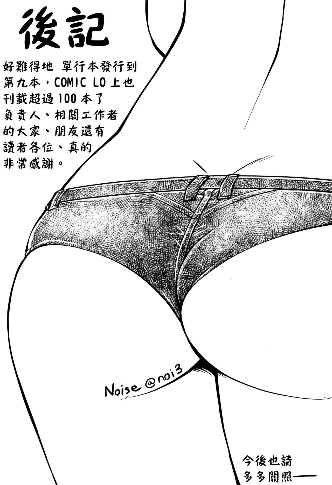 Oppai, Futomomo, Sokoni Short Pants 196
