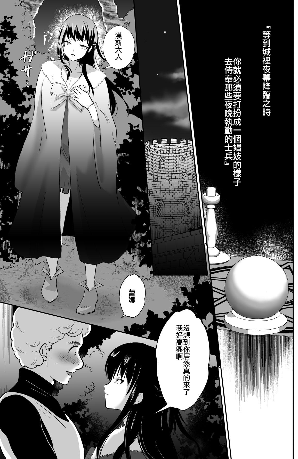 Fit Kawaisou na Ouji-sama wa Warui Mahou de Oshiro no Mesu Benki ni Sarete Shimaimashita 2 - Original Class - Page 4